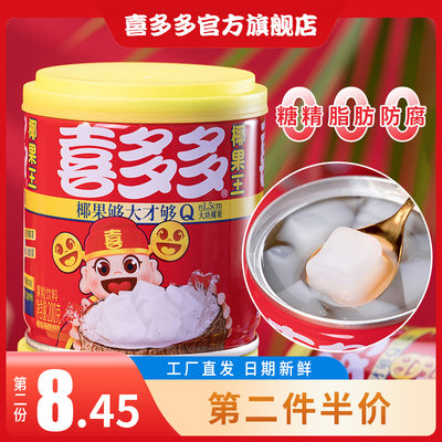 当前网购流行产品